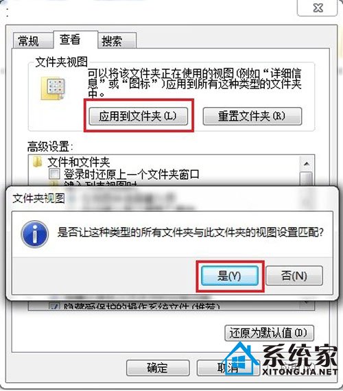 一键同步!让你的win7视图整齐划一