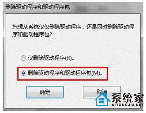 体验win7手动卸载驱动的乐趣