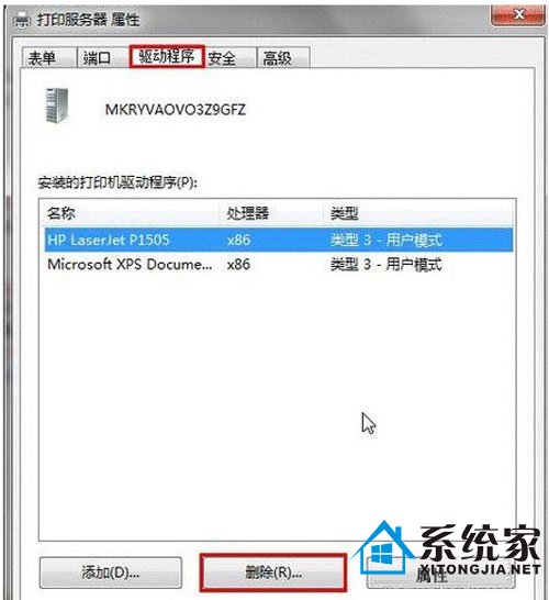 体验win7手动卸载驱动的乐趣