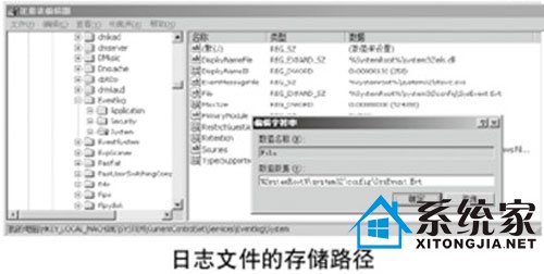 win7自由组合!系统日志存放由你决定