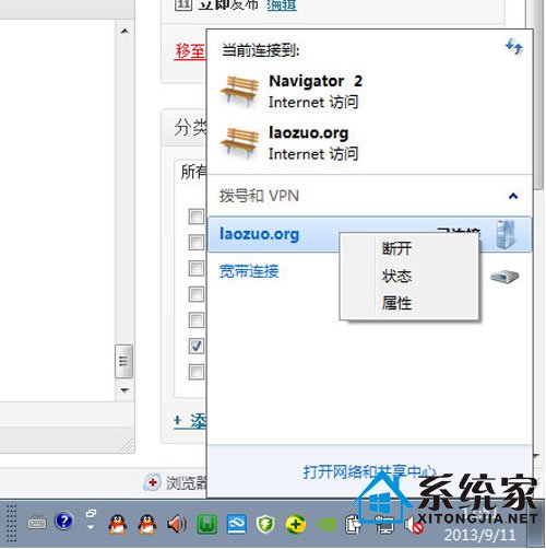 谜一样的登录 win7带你探索PPTP VPN设置