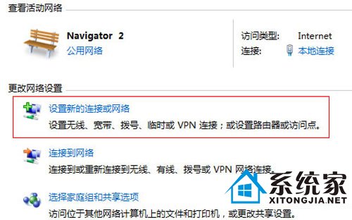 谜一样的登录 win7带你探索PPTP VPN设置