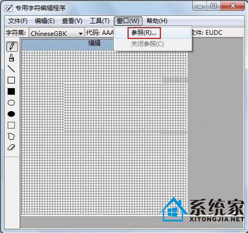 win7系统带你体验仓颉造字 玩出个性字体