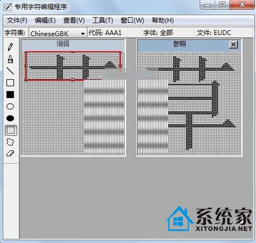 win7系统带你体验仓颉造字 玩出个性字体