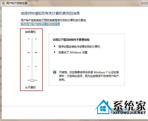 重装系统!win7不能忽略的那些初始化设置