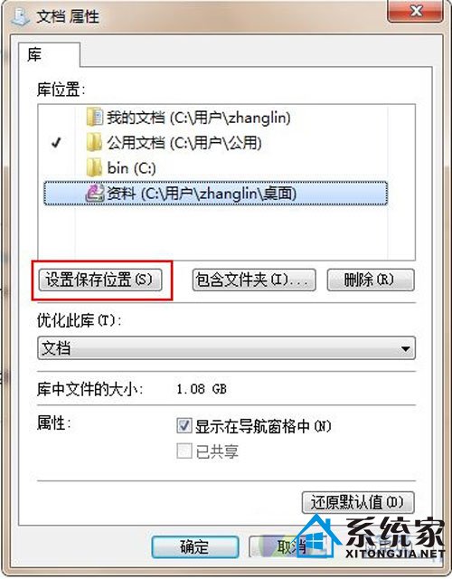 重装系统!win7不能忽略的那些初始化设置