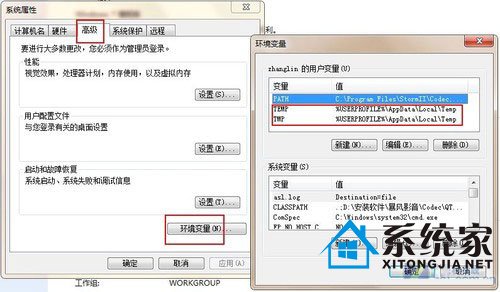 重装系统!win7不能忽略的那些初始化设置