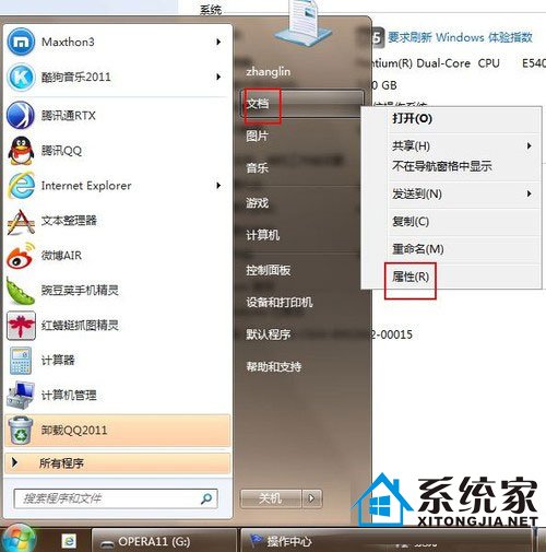 重装系统!win7不能忽略的那些初始化设置