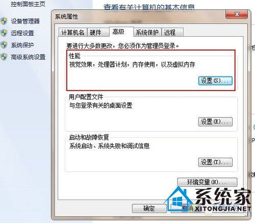 重装系统!win7不能忽略的那些初始化设置