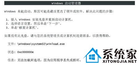 盘点:windows 7系统下的那些启动故障 