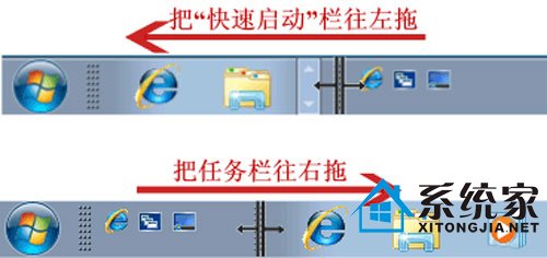 鲜为人知的win7快速启动栏设置技巧 