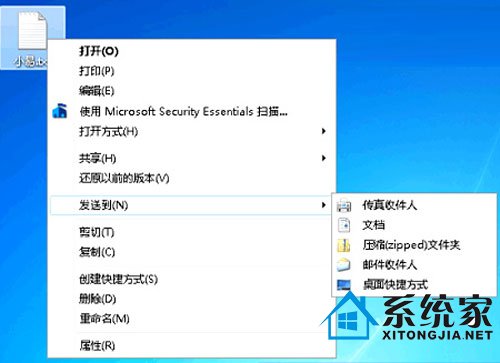 Windows 7右键“发送到”菜单的便捷设置 