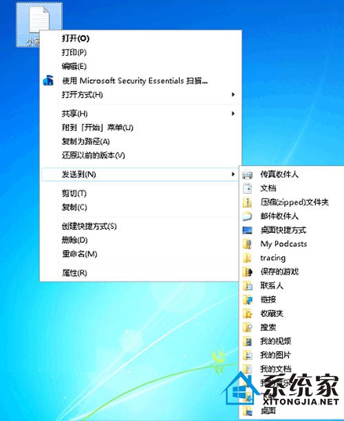 Windows 7右键“发送到”菜单的便捷设置 