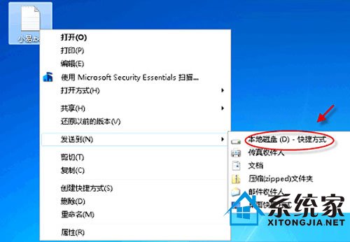 Windows 7右键“发送到”菜单的便捷设置 