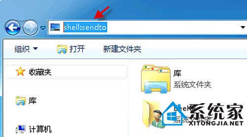 Windows 7右键“发送到”菜单的便捷设置 