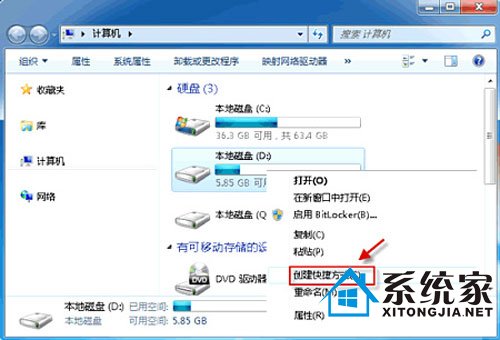 Windows 7右键“发送到”菜单的便捷设置 