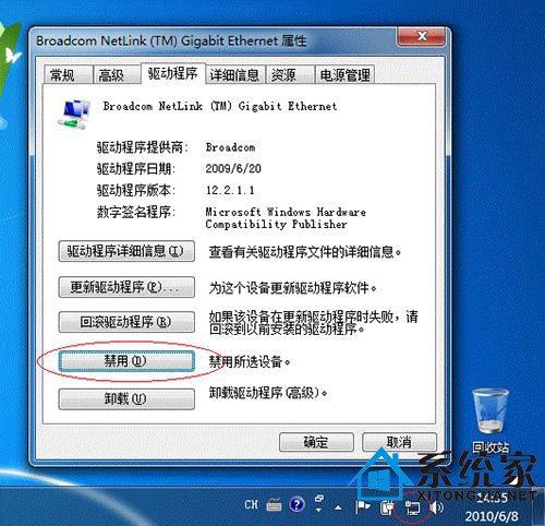 图文详解windows 7网络识别故障 图文详解windows 7网络识别故障 