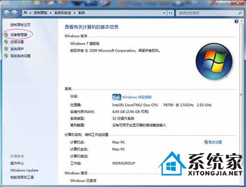 图文详解windows 7网络识别故障 