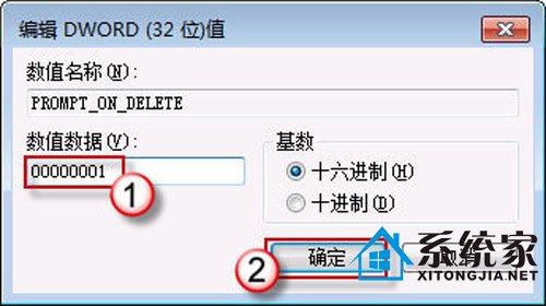 误删的windows 7便签提示如何恢复 