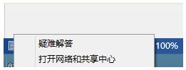 Win7不能上网？巧设网络配置来解决 