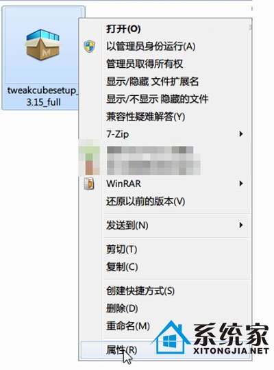 迅速查看windows 7文件属性的小攻略 