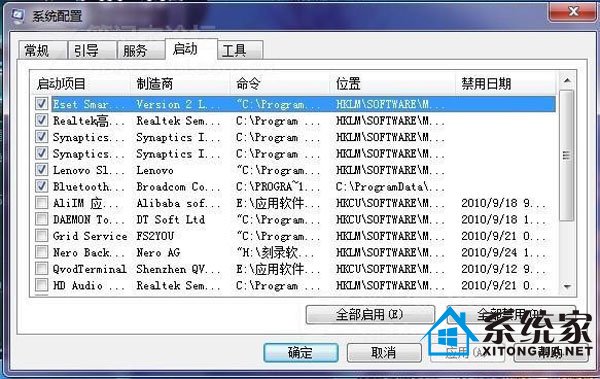 优化Windows 7进程的完美方案