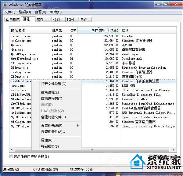 优化Windows 7进程的完美方案