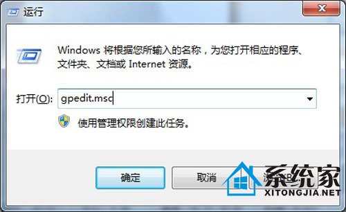 windows7打不开注册表的解决方法 