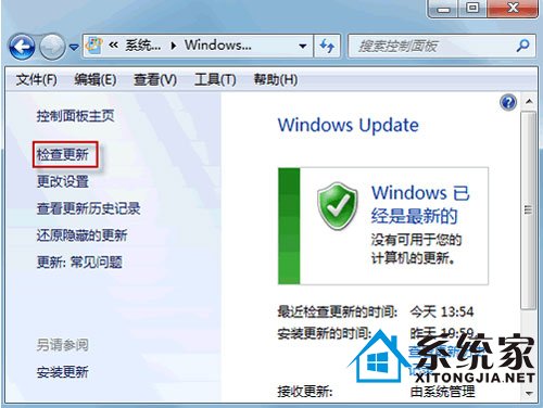 如何解决Windows7漏洞补丁卸载失败问题 