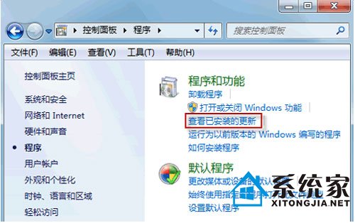 如何解决Windows7漏洞补丁卸载失败问题 