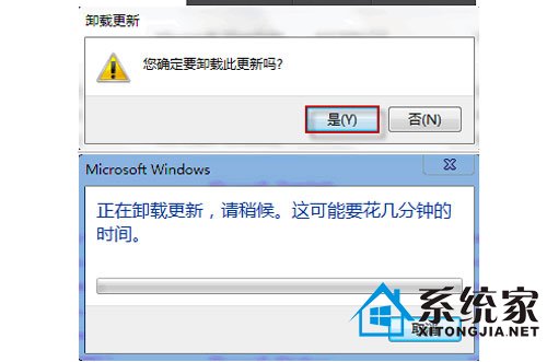 如何解决Windows7漏洞补丁卸载失败问题 