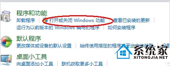 简单两步轻松揪出Windows7搜索框 