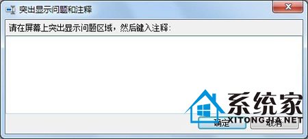 高手分享Win 7问题步骤记录器的操作攻略 