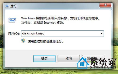 轻松修改win 7系统盘符的小步骤 