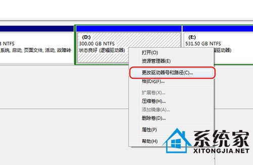 轻松修改win 7系统盘符的小步骤 