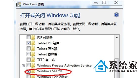 简单两步轻松揪出Windows7搜索框 