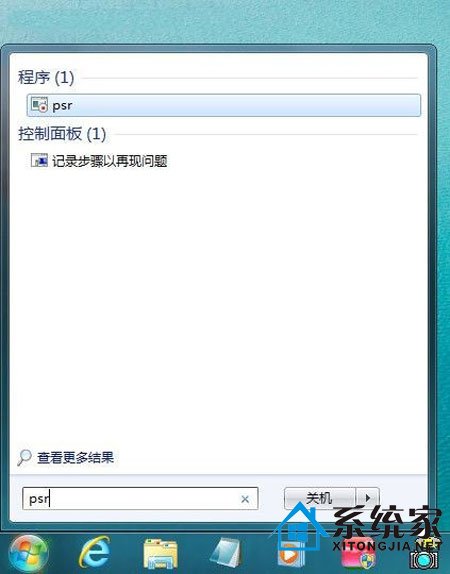 高手分享Win 7问题步骤记录器的操作攻略 