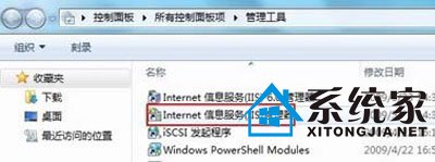 分享Windows7系统下IIS的配置攻略 