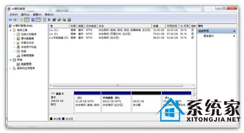 Win7分区失败提示不支持动态磁盘的解决方法 