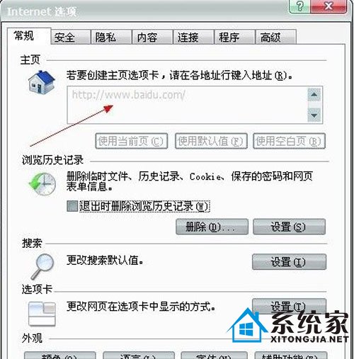 IE被恶意锁定的破解方法