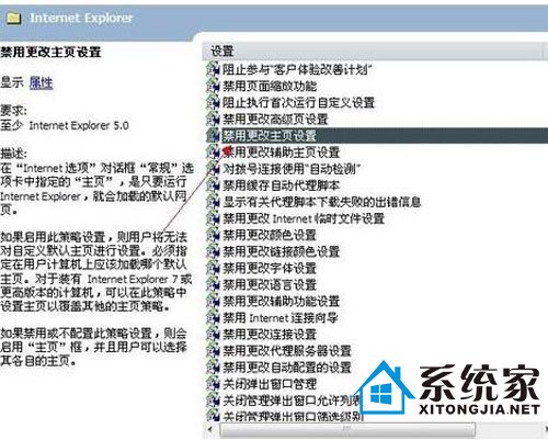 IE被恶意锁定的破解方法