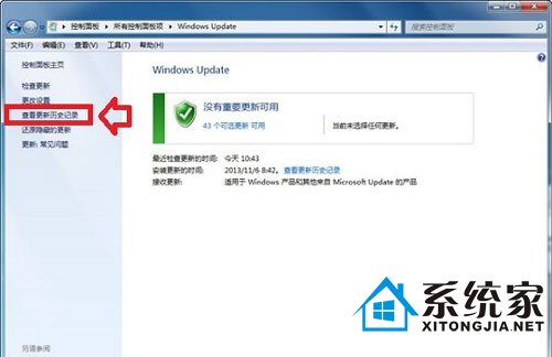 Windows Update设置