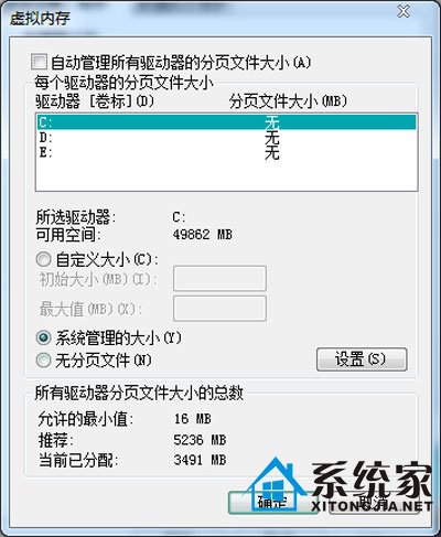 小技巧,搞定虚拟内存不足问题 