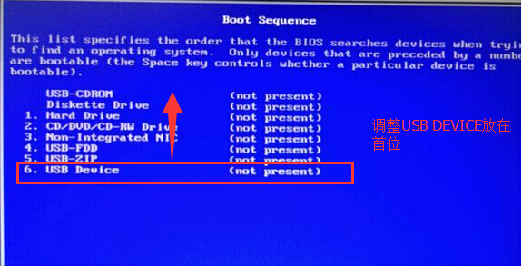 戴尔OptiPlex台式机U盘启动