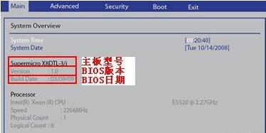 查看BIOS版本的两种方法