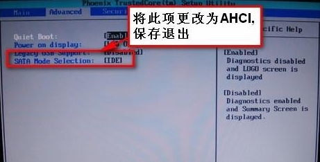 GHOST时无法识别硬盘的解决方法