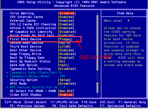 Intel D925主板U盘启动