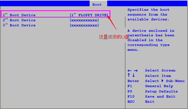 Intel D865主板台式机BIOS设置U盘启动