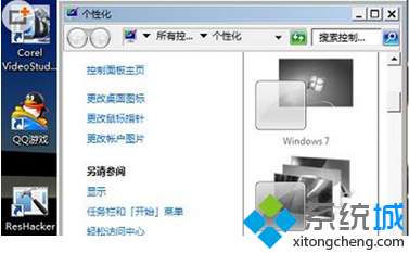 win7系统无法更换Aero主题且任务栏变成白色怎么办