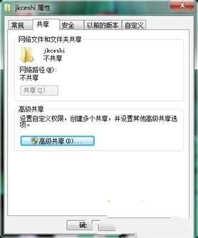 win7共享灰屏解决攻略 -01